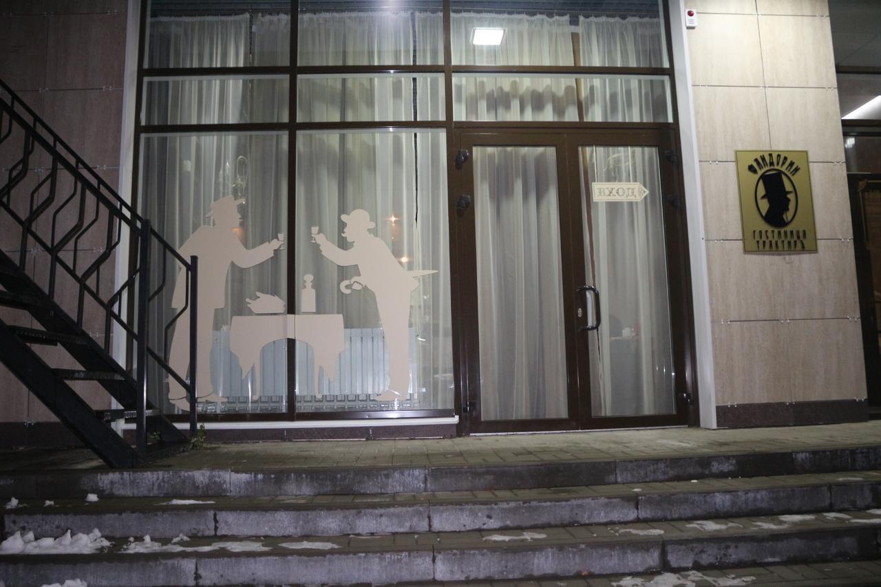 Hotel Fandorin Belgorod Exterior foto